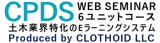 土木業界特化のEラーニングシステム